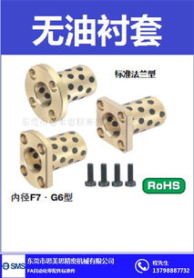 無(wú)油襯套的降本增效解決方案 為什么MPBZU系列值得工廠青睞？