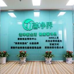 馨凈界家政服務 專業(yè)品質，潔凈無憂，3158創(chuàng)業(yè)信息網(wǎng)最新產(chǎn)品展示