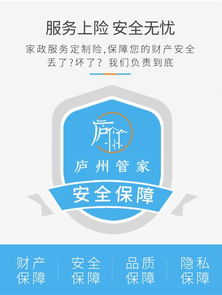 廬州管家 家政產(chǎn)品再升級(jí)，以高標(biāo)準(zhǔn)點(diǎn)亮品質(zhì)生活新篇章