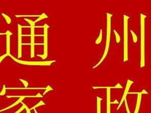 專業(yè)月嫂與家政服務(wù)，選擇晟育嘉，安心托付您的家庭需求
